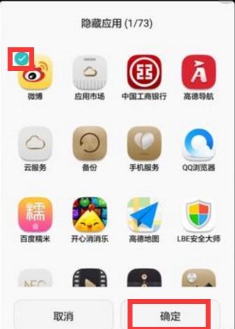 华为手机怎么圆图标 华为手机怎么圆图标