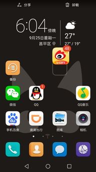 华为手机怎么去除软件 华为手机怎么去除软件