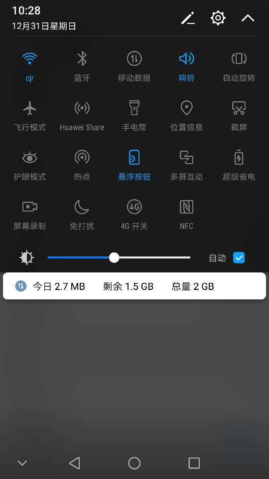 华为手机驾驶怎么关掉 华为手机驾驶怎么关掉