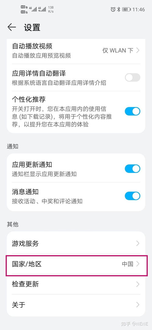 华为手机怎么下载snapchat 华为手机怎么下载snapchat