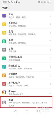 华为手机怎么查看隐藏 华为手机怎么查看隐藏