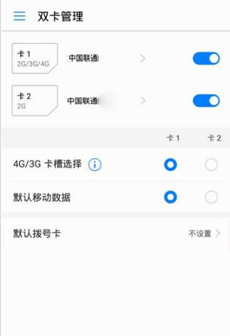 华为手机 卡怎么设置