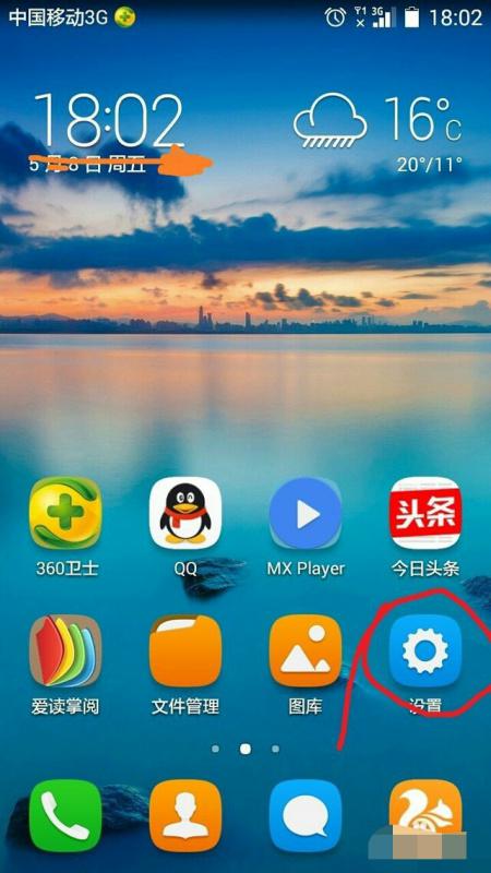 华为手机怎么把振动 华为手机怎么把振动