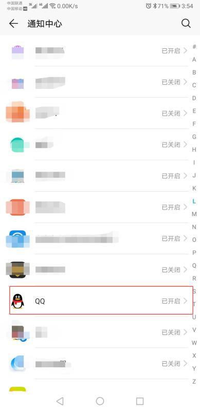 华为手机弹窗怎么关闭 华为手机弹窗怎么关闭