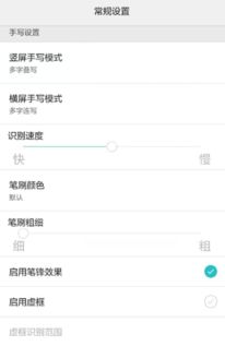 华为手机怎么安排手写 华为手机怎么安排手写