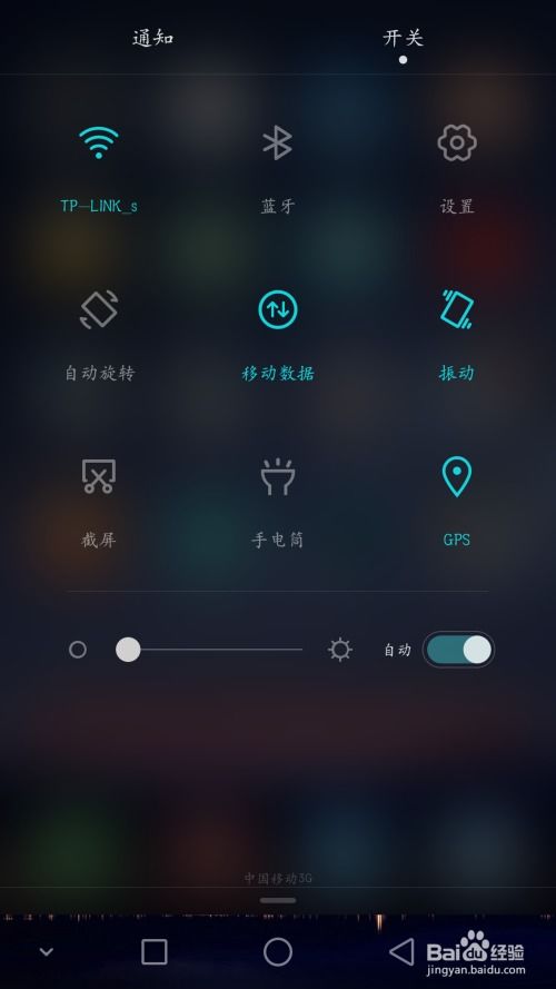 华为手机ubs怎么打开 华为手机ubs怎么打开