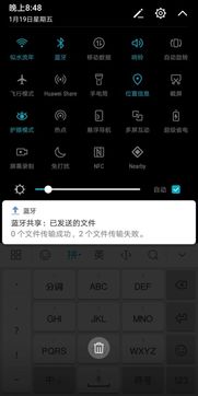 华为手机怎么传歌曲 华为手机怎么传歌曲