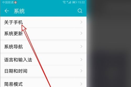华为手机怎么查看手机imsi码 华为手机怎么查看手机imsi码
