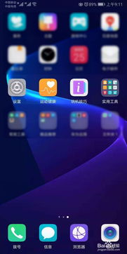 华为手机复制怎么开 华为手机复制怎么开
