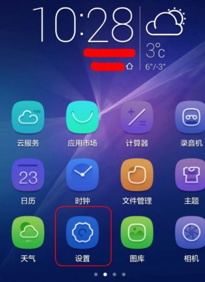 华为怎么卡平台手机 华为怎么卡平台手机
