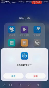 手机怎么调出镜子华为 手机怎么调出镜子华为