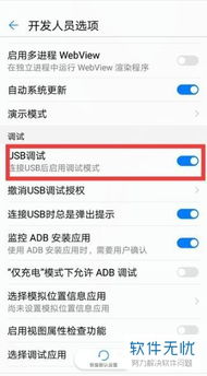 华为手机怎么设定mtp 华为手机怎么设定mtp