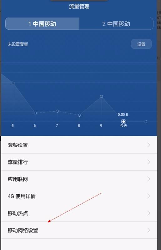 华为手机怎么变成维语 华为手机怎么变成维语