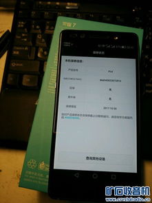 华为手机怎么更换区域 华为手机怎么更换区域