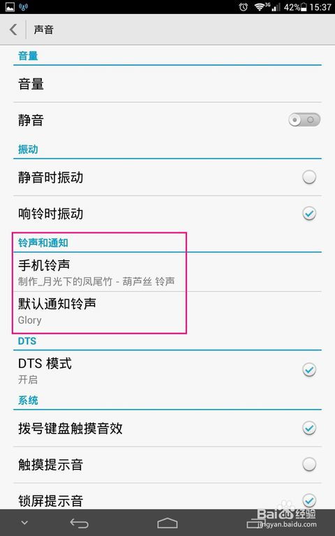 华为怎么手机铃声制作 华为怎么手机铃声制作