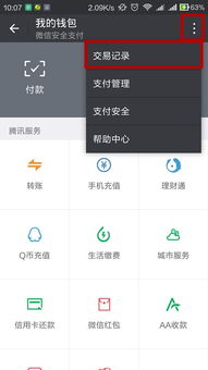 华为手机怎么清理红包 华为手机怎么清理红包
