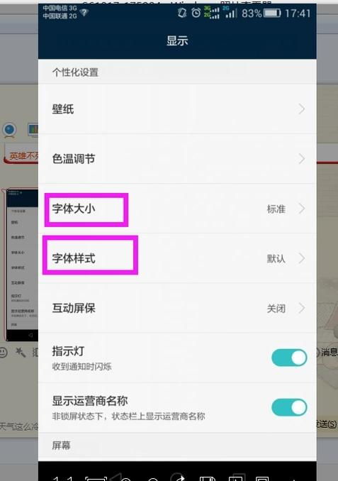 华为手机怎么选中字体 华为手机怎么选中字体