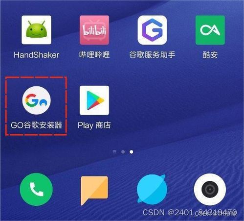 华为手机tiktok怎么联网 华为手机tiktok怎么联网