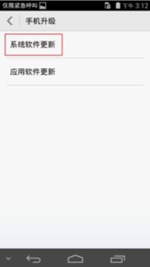 华为手机怎么固件升级 华为手机怎么固件升级