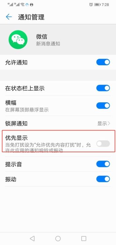 华为手机延时怎么解除 华为手机延时怎么解除