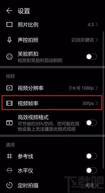 华为手机怎么实时帧率 华为手机怎么实时帧率