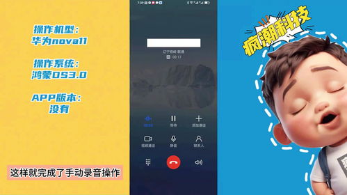 华为手机录音怎么提取 华为手机录音怎么提取