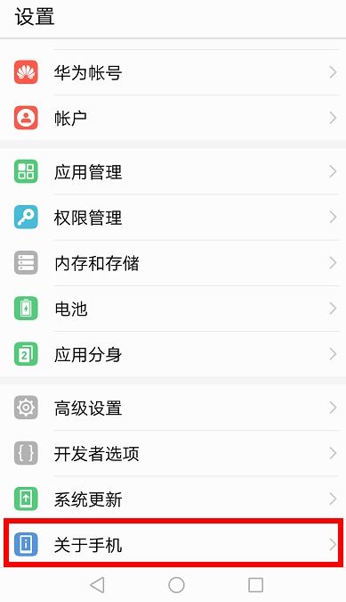 华为手机怎么正品验证 华为手机怎么正品验证