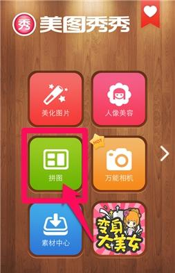 华为拼图手机怎么拼图 华为拼图手机怎么拼图