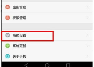 华为手机舞台怎么设置 华为手机舞台怎么设置