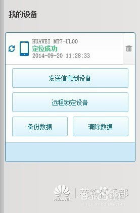 华为手机怎么确认遗失 华为手机怎么确认遗失