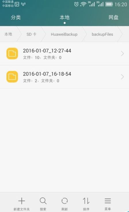 怎么查看华为手机行号 怎么查看华为手机行号