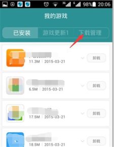 华为手机怎么下载管理 华为手机怎么下载管理