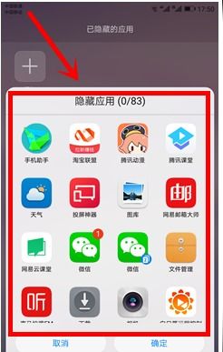 软件怎么隐藏华为手机 软件怎么隐藏华为手机