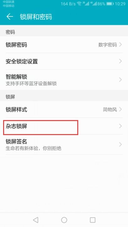 华为手机怎么滑动设置 华为手机怎么滑动设置