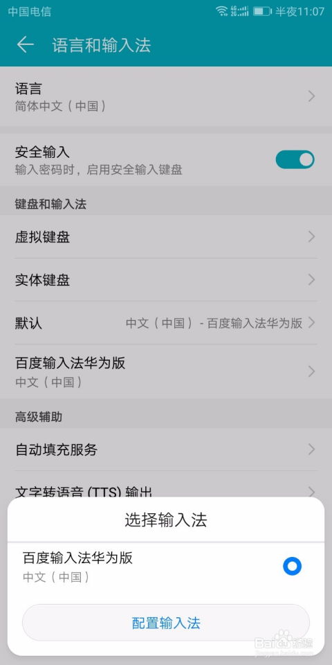 华为手机序号怎么输入 华为手机序号怎么输入