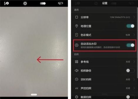 怎么取消水印华为手机 怎么取消水印华为手机