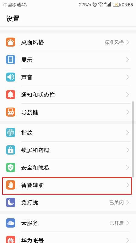 华为手机怎么转接不了 华为手机怎么转接不了