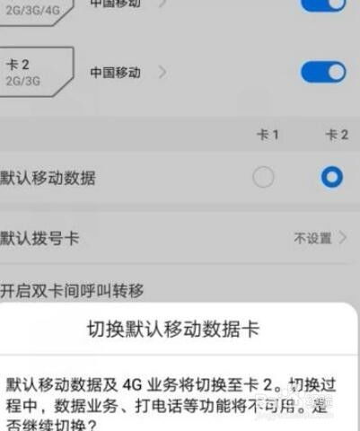 华为手机怎么转手机卡 华为手机怎么转手机卡