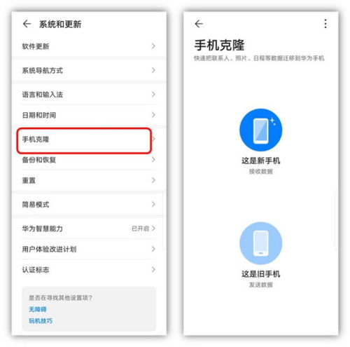 华为手机数据怎么迁移oppo手机 华为手机数据怎么迁移oppo手机