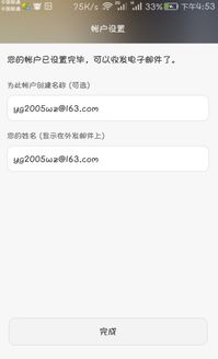 华为邮箱怎么登录手机 华为邮箱怎么登录手机