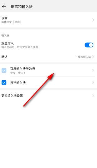 华为手机怎么键盘打字 华为手机怎么键盘打字