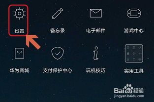 华为手机怎么缩小焦距