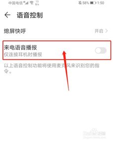 华为手机怎么设置播报 华为手机怎么设置播报