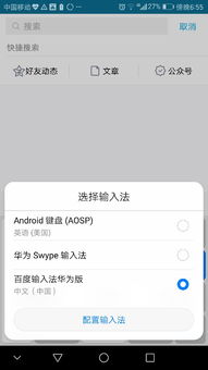 怎么用华为手机打字 怎么用华为手机打字