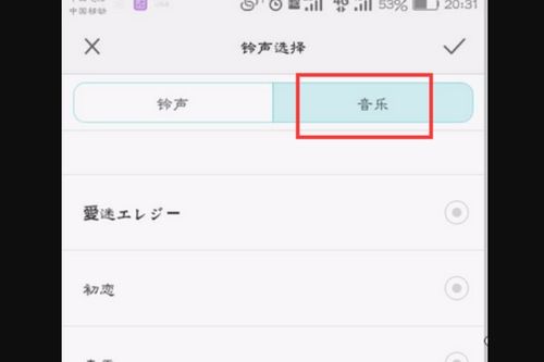 华为手机铃声怎么迁移 华为手机铃声怎么迁移