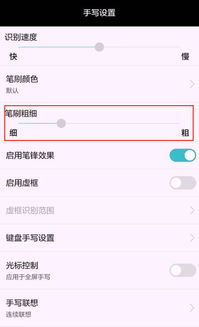华为手机怎么写问卷 华为手机怎么写问卷