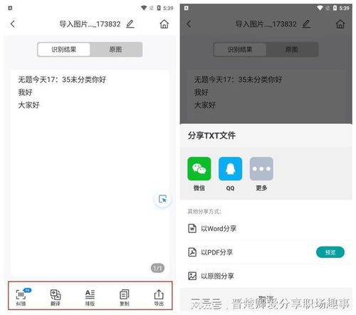 华为手机怎么识别古字 华为手机怎么识别古字