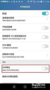 华为手机怎么调试的 华为手机怎么调试的