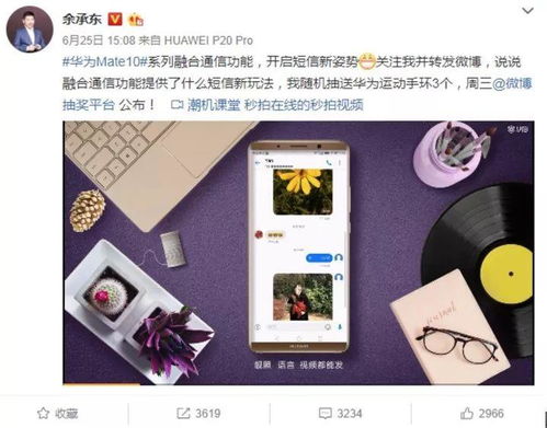 华为rcs手机怎么设置 华为rcs手机怎么设置