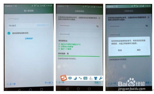 怎么重置密码华为手机 怎么重置密码华为手机